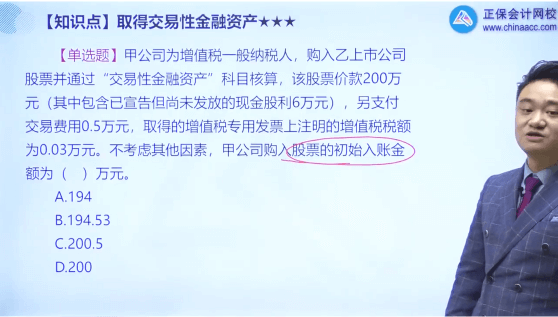 2022年初級會計考試試題及參考答案《初級會計實務(wù)》多選題