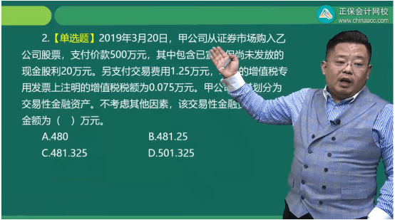 2022年初級會計考試試題及參考答案《初級會計實務(wù)》多選題