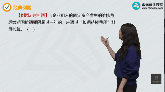 2022年初級會計考試試題及參考答案《初級會計實務(wù)》判斷題