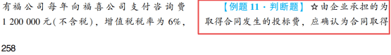 2022年初級會計考試試題及參考答案《初級會計實務(wù)》判斷題