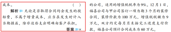 2022年初級會計考試試題及參考答案《初級會計實務(wù)》判斷題