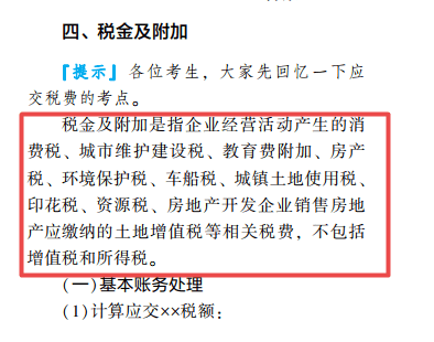 2022年初級(jí)會(huì)計(jì)考試試題及參考答案《初級(jí)會(huì)計(jì)實(shí)務(wù)》判斷題