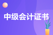 初級會計證可以報考中級會計證嗎？