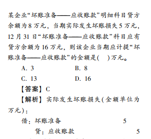 2022年初級(jí)會(huì)計(jì)考試試題及參考答案《初級(jí)會(huì)計(jì)實(shí)務(wù)》不定項(xiàng)選擇題(回憶版2)