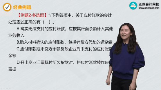 2022年初級(jí)會(huì)計(jì)考試試題及參考答案《初級(jí)會(huì)計(jì)實(shí)務(wù)》判斷題8