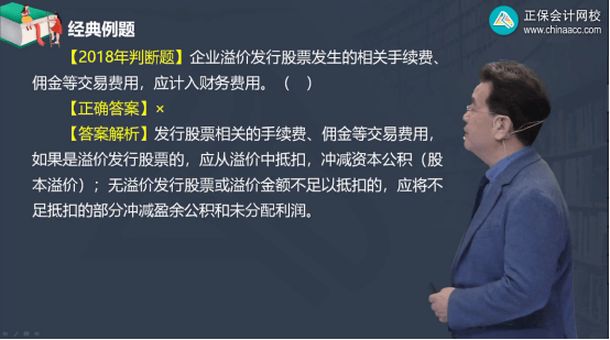 2022年初級(jí)會(huì)計(jì)考試試題及參考答案《初級(jí)會(huì)計(jì)實(shí)務(wù)》判斷題15