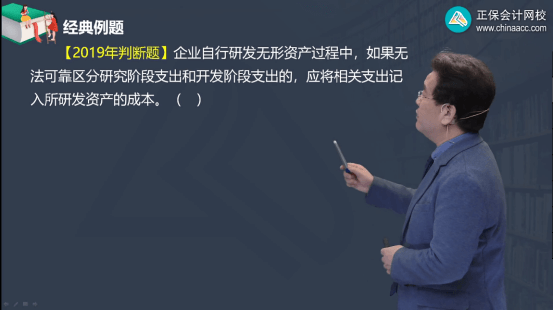 2022年初級(jí)會(huì)計(jì)考試試題及參考答案《初級(jí)會(huì)計(jì)實(shí)務(wù)》判斷題20