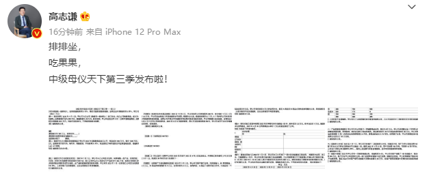 【題目】高志謙中級會計實務(wù)母題——收入