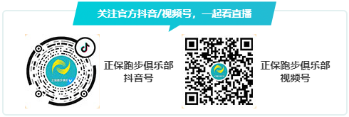 正保跑團系列直播持續(xù)更新中！各位初級會計考生不要忘記鍛煉哦~