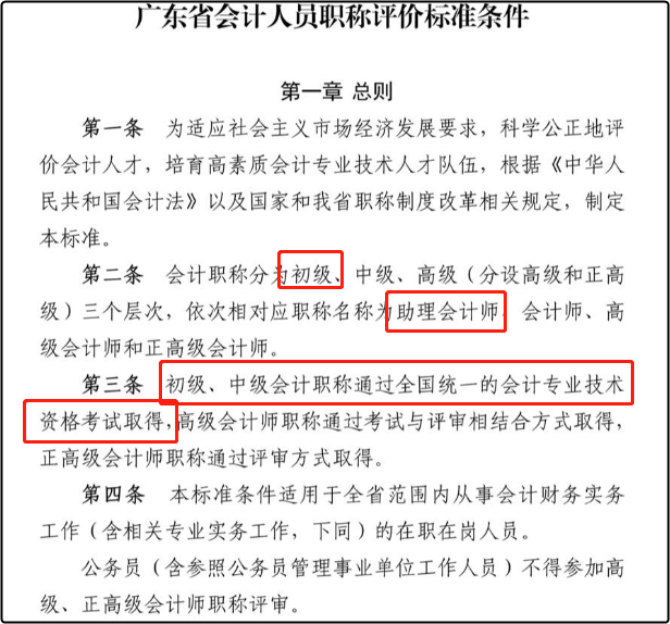 什么？！2022年初級會(huì)計(jì)考試合格標(biāo)準(zhǔn)早就公布了！還不快來看看