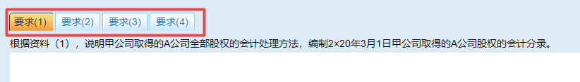 【魁&喜學(xué)習(xí)屋第二季】中級(jí)會(huì)計(jì)考試六座大山之[租賃篇02集]