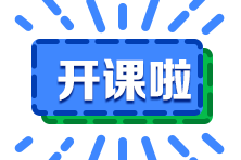 2022年稅務(wù)師習(xí)題強(qiáng)化課程免費(fèi)試聽(tīng)