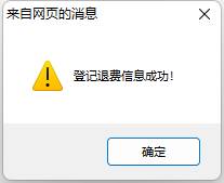 2022年會(huì)計(jì)初級(jí)資格考試?？嫉貐^(qū)退費(fèi)信息登記操作指南