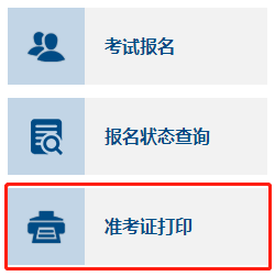 2022年中級(jí)會(huì)計(jì)準(zhǔn)考證可以打印了！打印流程走一遍！
