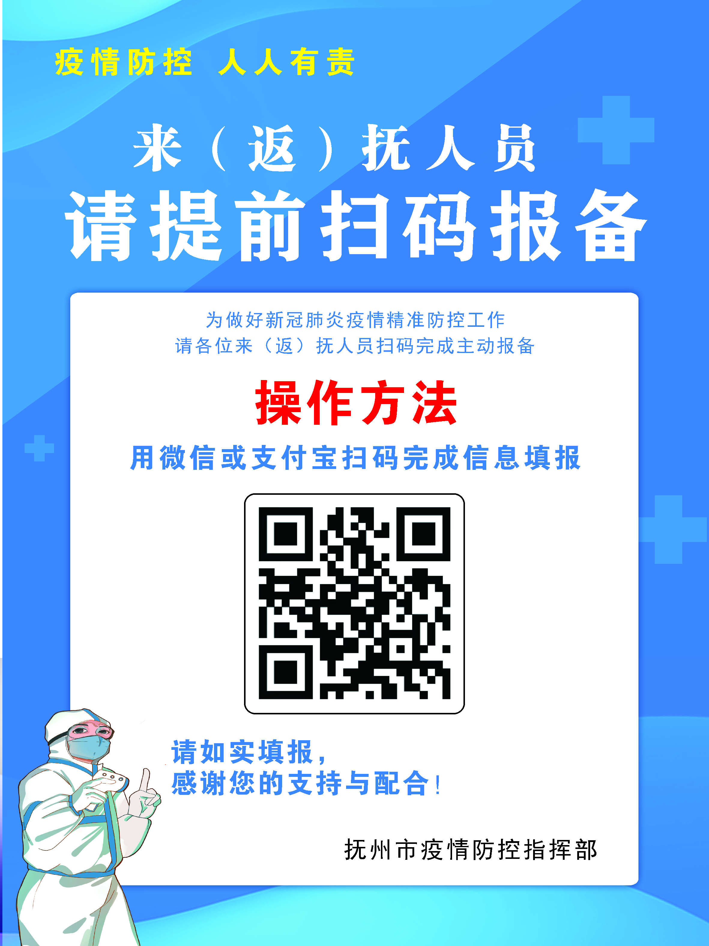 江西撫州2022年中級會計考試疫情防控補(bǔ)充公告