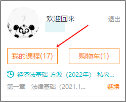 2023初級會計豪華書課包預(yù)習(xí)階段新課已更新完畢！快來聽課~