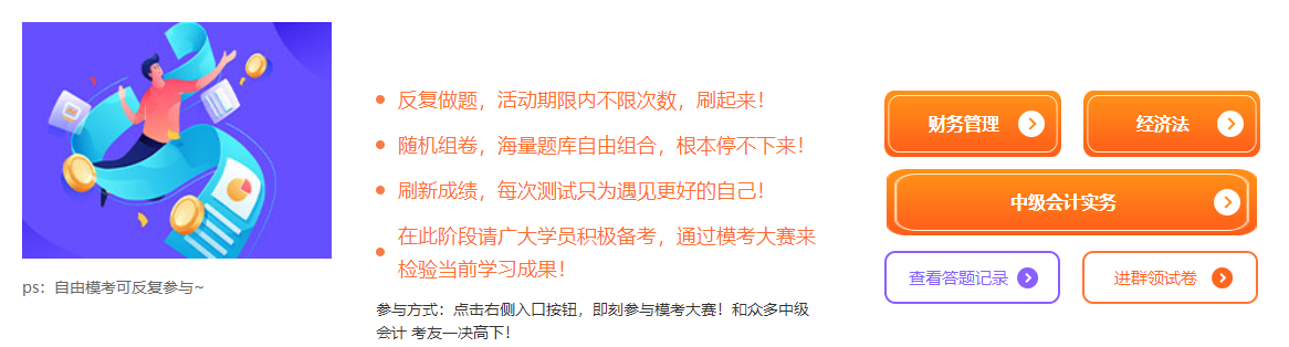 2022年中級(jí)會(huì)計(jì)考前10天躺平了？該如何復(fù)習(xí)備考？