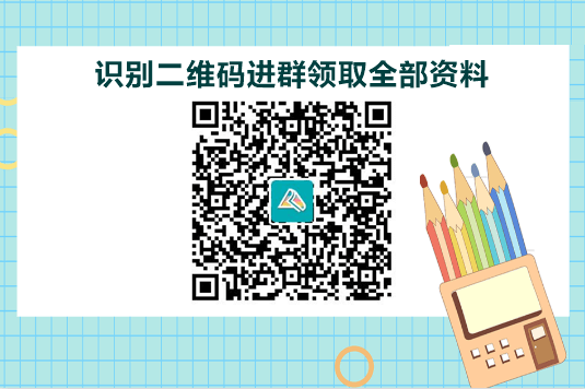 2022中級(jí)會(huì)計(jì)考試倒計(jì)時(shí)！考前5頁(yè)紙 一天一頁(yè)速記！