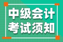 中級(jí)準(zhǔn)考證打印及疫情防控