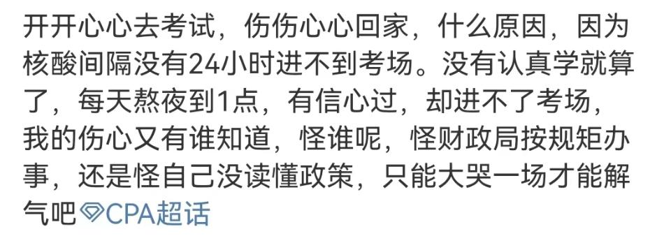 疫情之下的注會考試真的是讓人驚心動魄！著實(shí)難忘...