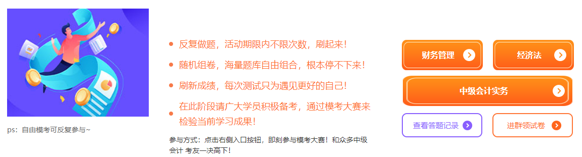 2022中級(jí)會(huì)計(jì)備考時(shí)間不足 還沒有做過整套卷子怎么行？