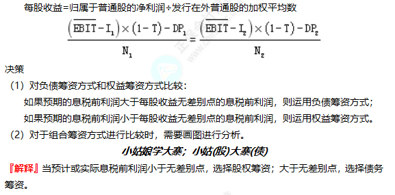 2022注冊會計師考試考點總結【8.27財管一】