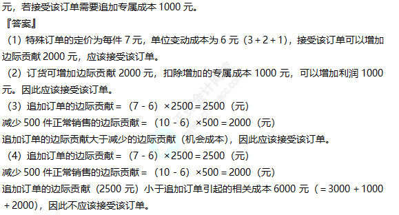 2022注冊會計師考試考點總結【8.27財管一】