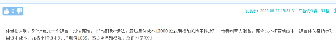 都怪平時機(jī)考練習(xí)的太少？考試居然沒做完...