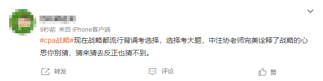 考點可以冷門但是不能邪門！全是坑...智商跟不上...