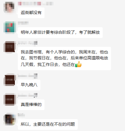 原來別人都是這么學注會的....可不可以不要這么卷！