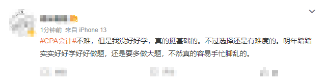 第二批比第一批的簡單？說好的公平呢...