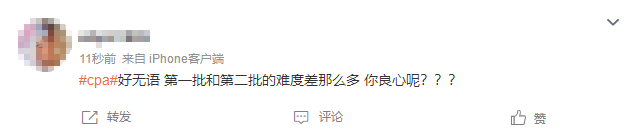 第二批比第一批考卷簡單？說好的和平相處呢...