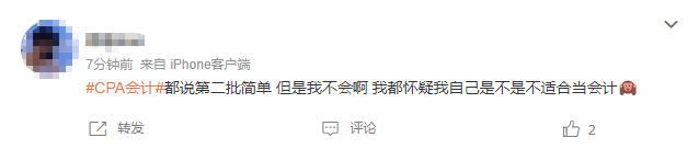 第二批比第一批考卷簡單？說好的和平相處呢...