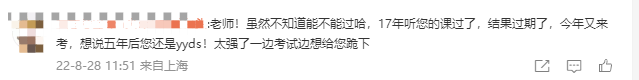 太強(qiáng)了！又被郭老師說中了...郭建華老師就是我的定心丸...