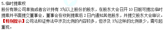 2022注冊會(huì)計(jì)師考試考點(diǎn)總結(jié)【8.28經(jīng)濟(jì)法】