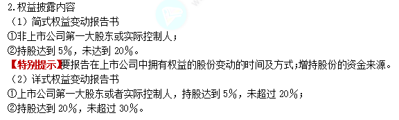 2022注冊會(huì)計(jì)師考試考點(diǎn)總結(jié)【8.28經(jīng)濟(jì)法】