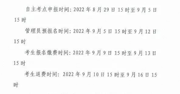 重要通知！9月證券專場考試！報(bào)名時(shí)間確定！9月9日開始報(bào)名??！