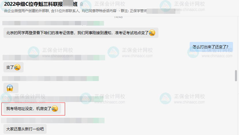 關(guān)注！北京2022中級會計準(zhǔn)考證信息有變 請務(wù)必登錄系統(tǒng)確認(rèn)！