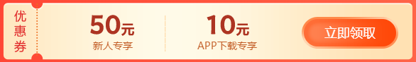 護(hù)航新考季！2023初級(jí)會(huì)計(jì)好課低至7.5折 加購(gòu)跨考課程返全額