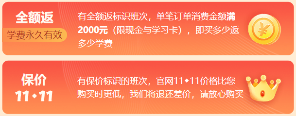 護(hù)航新考季！2023初級(jí)會(huì)計(jì)好課低至7.5折 加購(gòu)跨考課程返全額