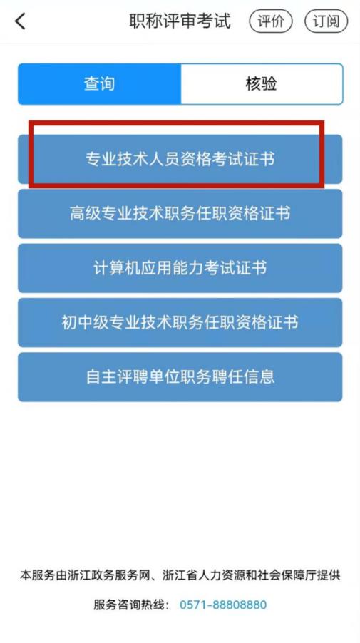 浙江省2022年會(huì)計(jì)初級成績查詢和證書發(fā)放相關(guān)通知