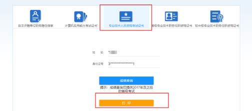 浙江省2022年會(huì)計(jì)初級成績查詢和證書發(fā)放相關(guān)通知