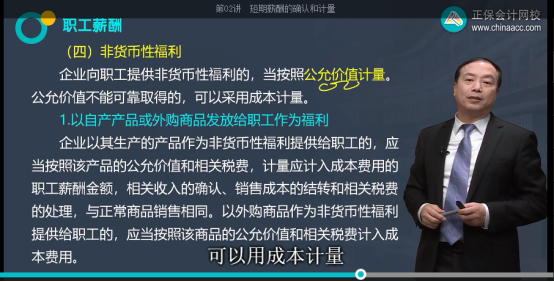 2022年注會《會計》第一批考試試題及參考答案單選題(回憶版上)