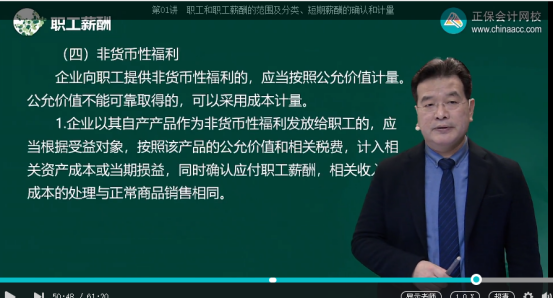 2022年注會《會計》第一批考試試題及參考答案單選題(回憶版上)