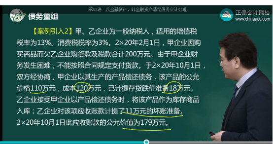 2022年注會《會計》第一批考試試題及參考答案單選題(回憶版上)