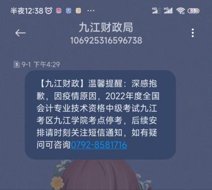 注意了！江西九江2022年中級會計(jì)考試準(zhǔn)考證需重新打??！