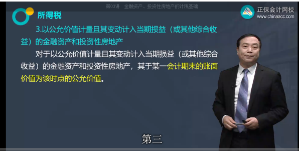 2022年注會《會計》第一批考試試題及參考答案單選題(回憶版上)