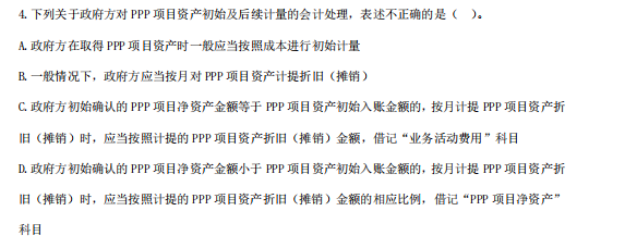 2022年注會《會計》第一批考試試題及參考答案單選題(回憶版上)