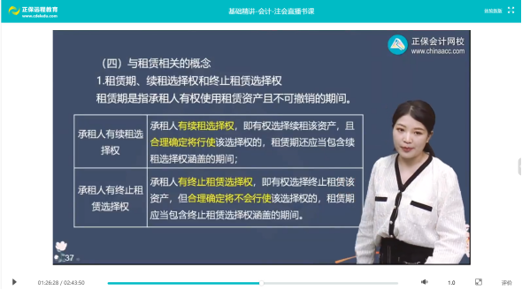 2022年注會《會計》第一批考試試題及參考答案單選題(回憶版上)