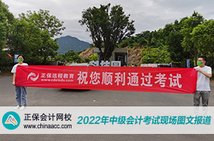 2022中級會計職稱考試開考啦！快來圍觀！